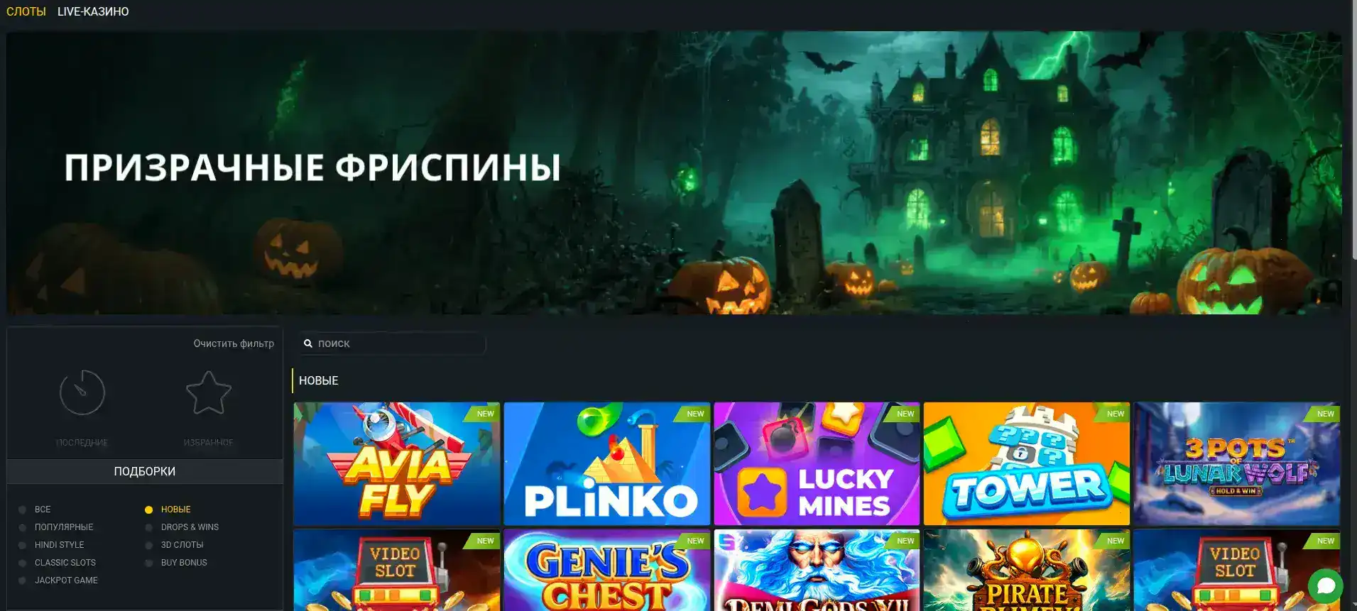 Зеркало Вулкан Рич казино — интерфейс входа
